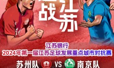 米兰体育官方网站-江苏队开启惊人表现，连胜在望，球迷振奋的简单介绍