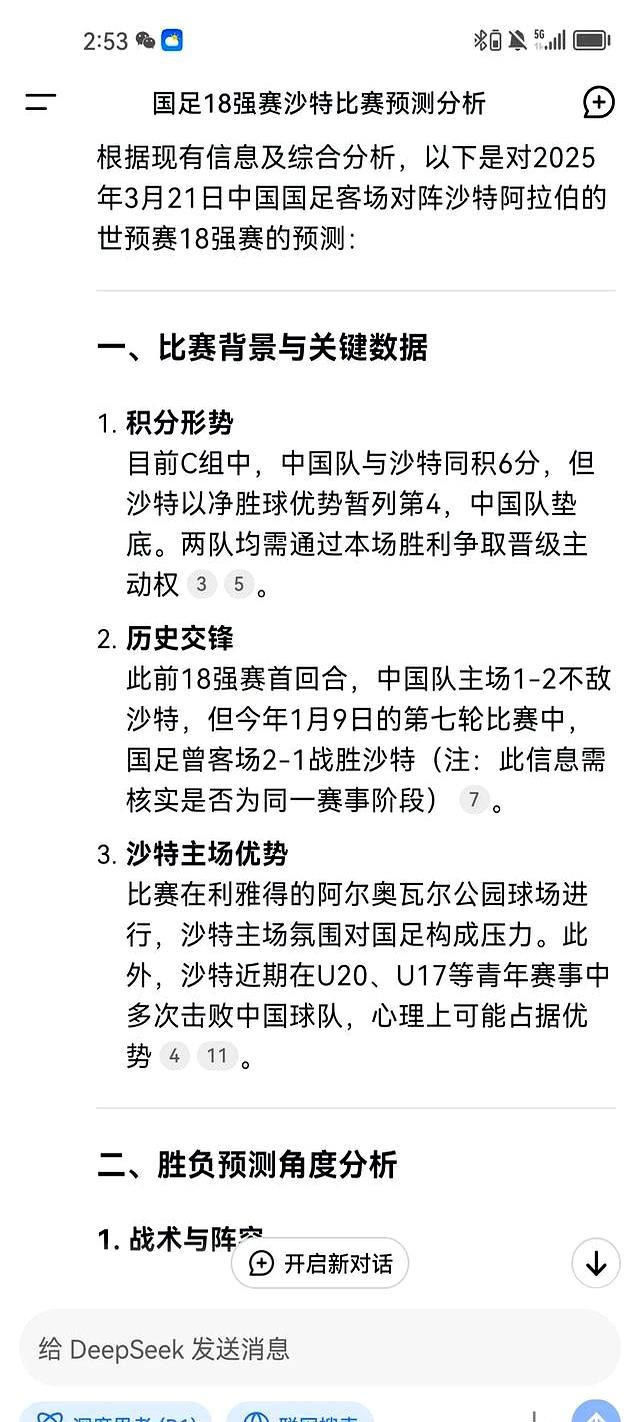 包含情报揭秘，球队阵容暴露，奥秘渐显的词条